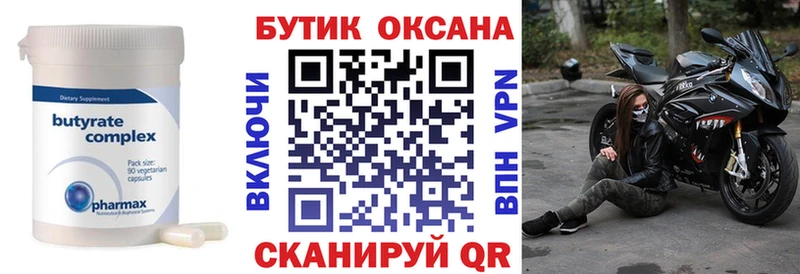 blacksprut ТОР  Артёмовский  Бутират BDO 33% 
