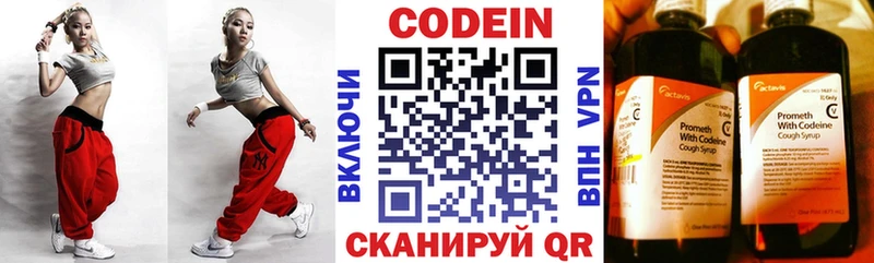 закладки  кракен ССЫЛКА  Кодеин напиток Lean (лин)  Артёмовский 
