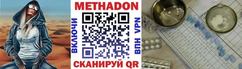 Метадон белоснежный  купить наркотик  дарк нет наркотические препараты  Артёмовский 